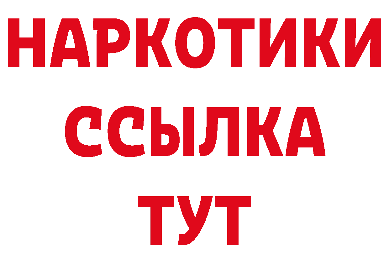 БУТИРАТ GHB зеркало дарк нет гидра Казань