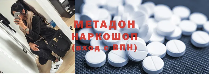 как найти наркотики  Казань  Метадон methadone 